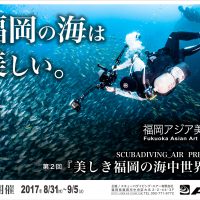 AIR主催の水中写真展
