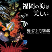 福岡水中写真展