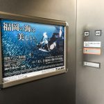 福岡水中写真展