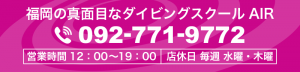 AIRに直接電話