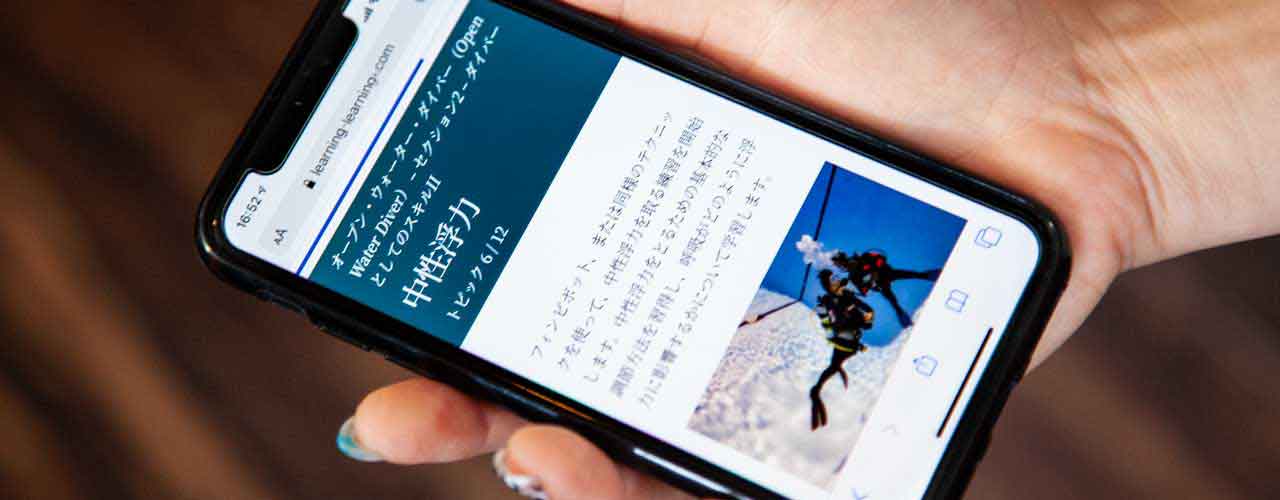 スマートフォンで学科