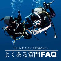 FAQアイキャッチ